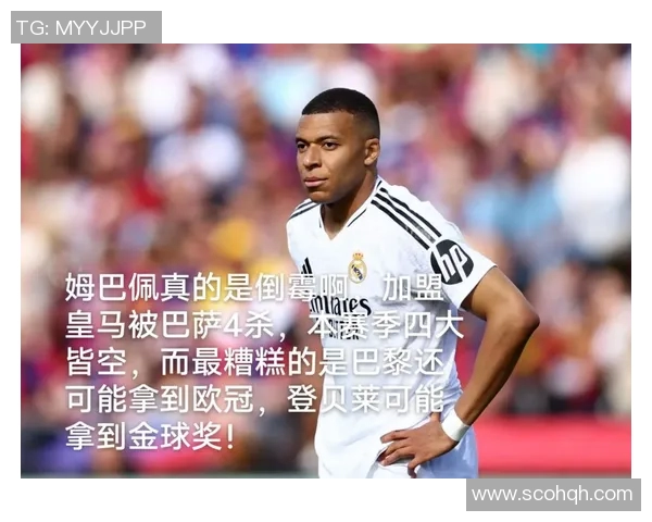 皇马连续不胜引发危机，总监称球队需要改进