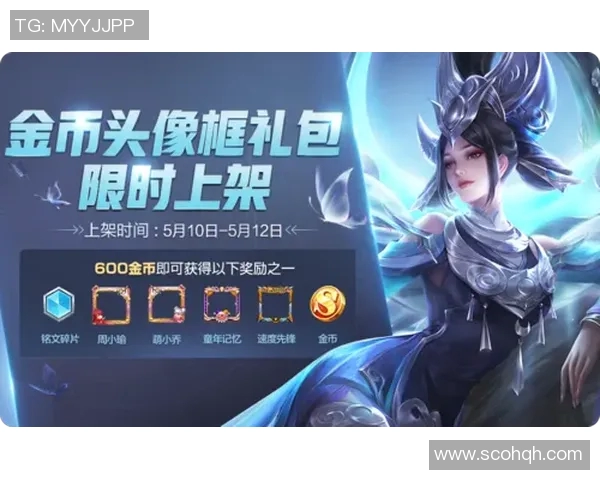 赵娜亲授王者荣耀游戏技巧与心得分享助你快速提升段位